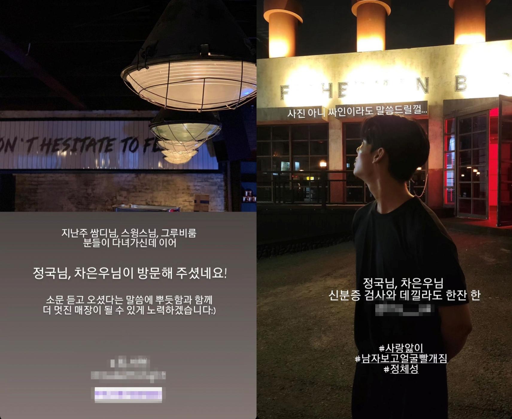 釜山的一間餐酒館分享了楨國、車銀優在店內的事情。（圖／翻攝自店家IG）