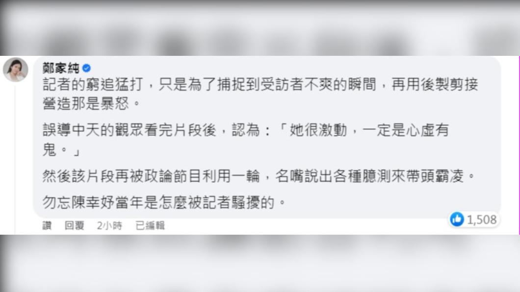 鄭家純聲援賴品妤。(圖/翻攝自賴品妤臉書)