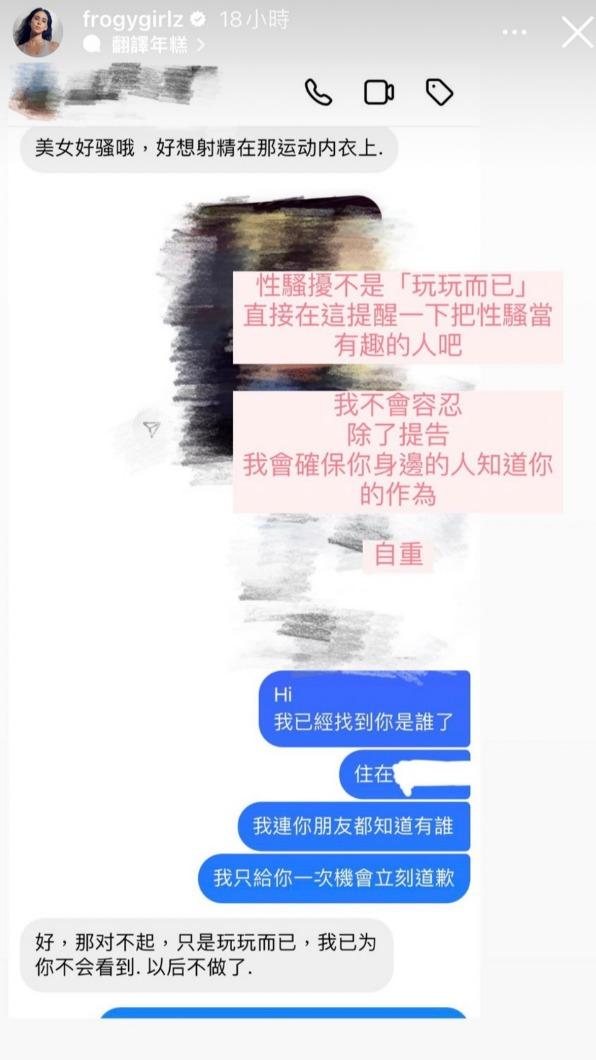 雷理莎收到不禮貌私訊騷擾。（圖／翻攝自雷理莎IG）