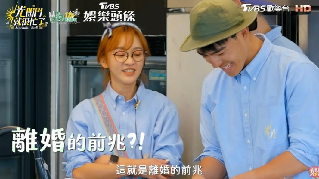 陳意涵聊天時開玩笑說「離婚前兆」。(圖/翻攝自《光開門就很忙了》)