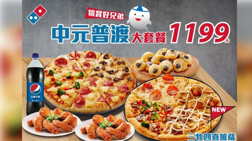 披薩業者搶中元普度商機。(圖/業者提供)