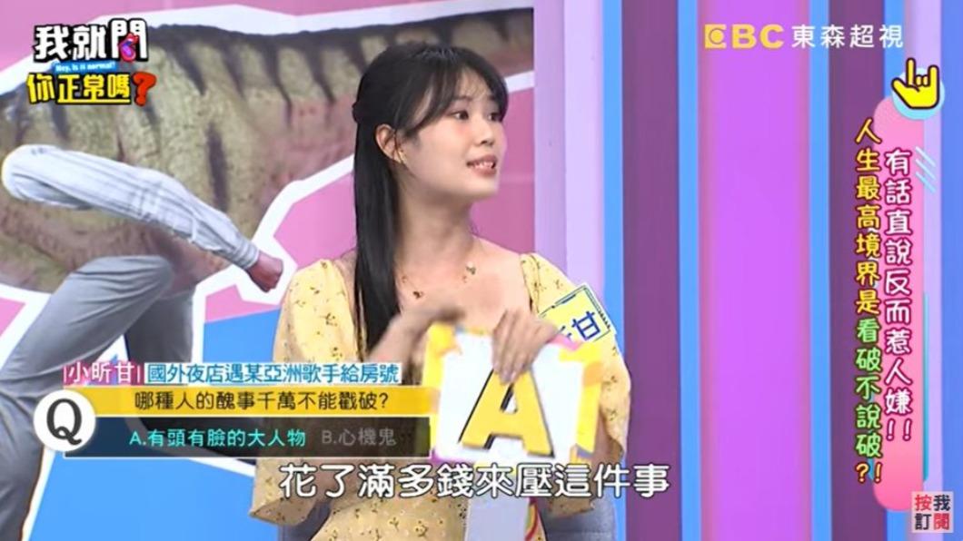 圖/翻攝自YouTube