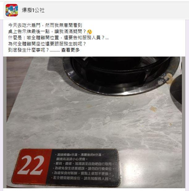 圖／爆廢1公社