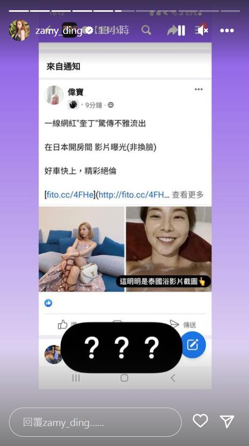 奎丁曝光截圖。（圖／翻攝自奎丁IG）