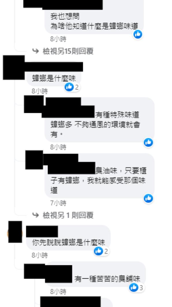 網友熱烈討論蟑螂味。（圖／翻攝自爆怨2公社臉書）