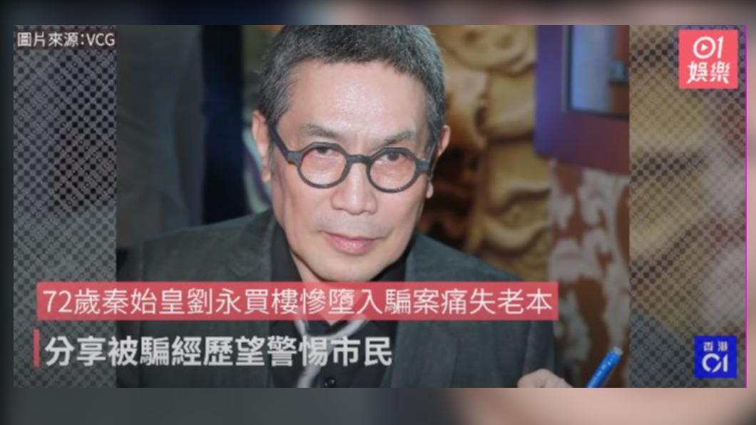 圖／翻攝自YT  香港01