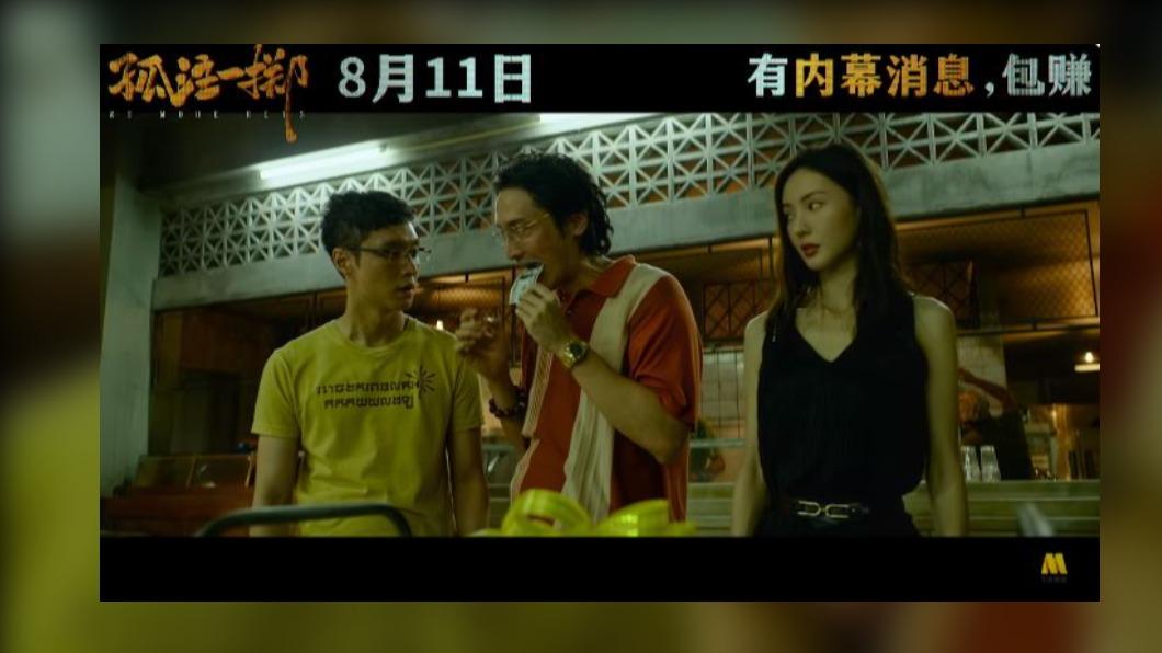 圖/翻攝自YT 中国电影频道 CHINA MOVIE OFFICIAL CHANNEL