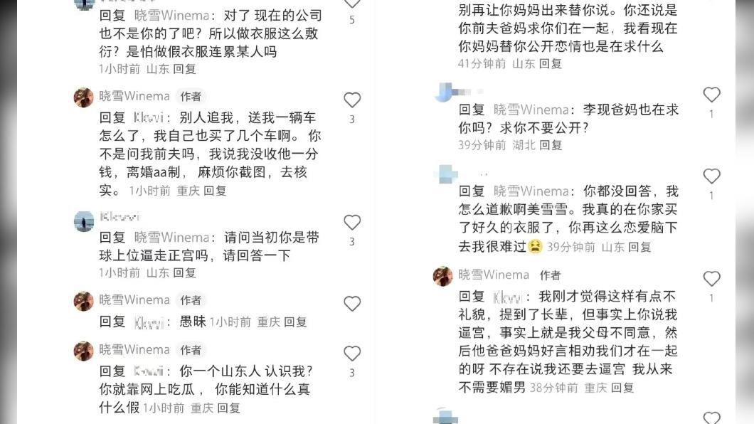 曉雪與網友槓上，未正面回答與李現關係。（圖／翻攝自微博）