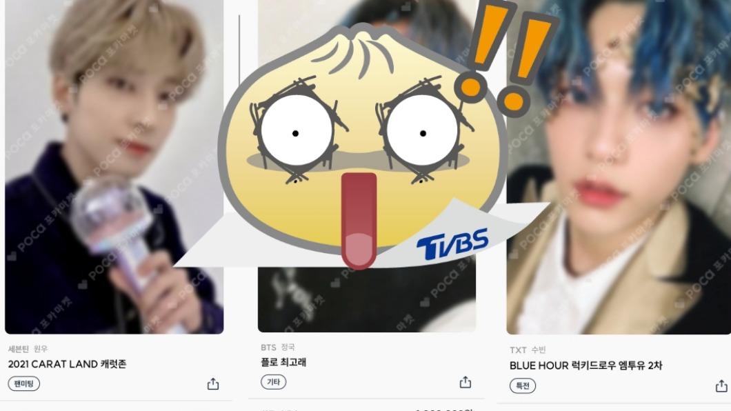 1張紙要百萬韓幣！偶像小卡天價榜出爐　他靠NCT詐7百迷妹撈千萬