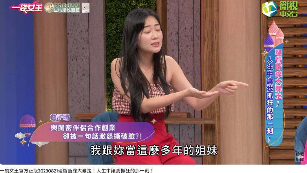 丫頭分享和好朋友合作創業的故事。(圖/翻攝自一袋女王YouTube)
