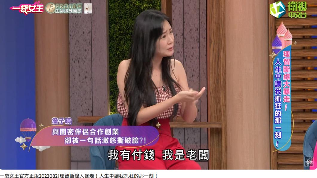 丫頭被好姊妹要求員工要加表情符號。(圖/翻攝自一袋女王YouTube)