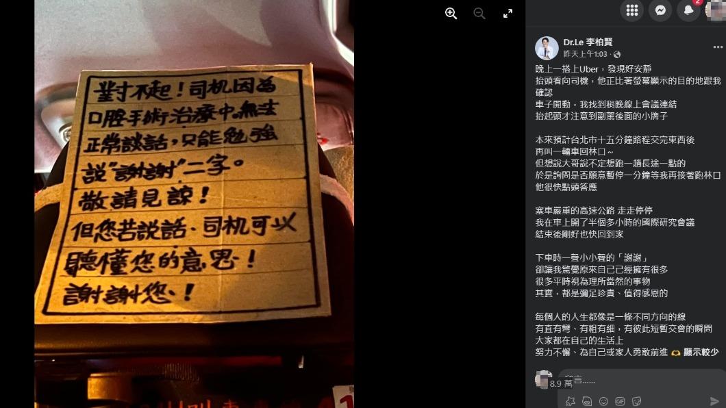 司機用在紙板上解釋不說話原因。（圖／翻攝自臉書）