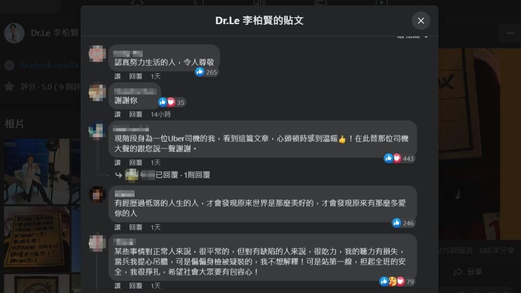 故事令不少網友感動。（圖／翻攝自臉書）