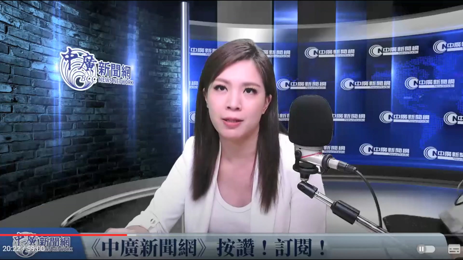 圖／翻攝自　YouTube 中廣新聞網