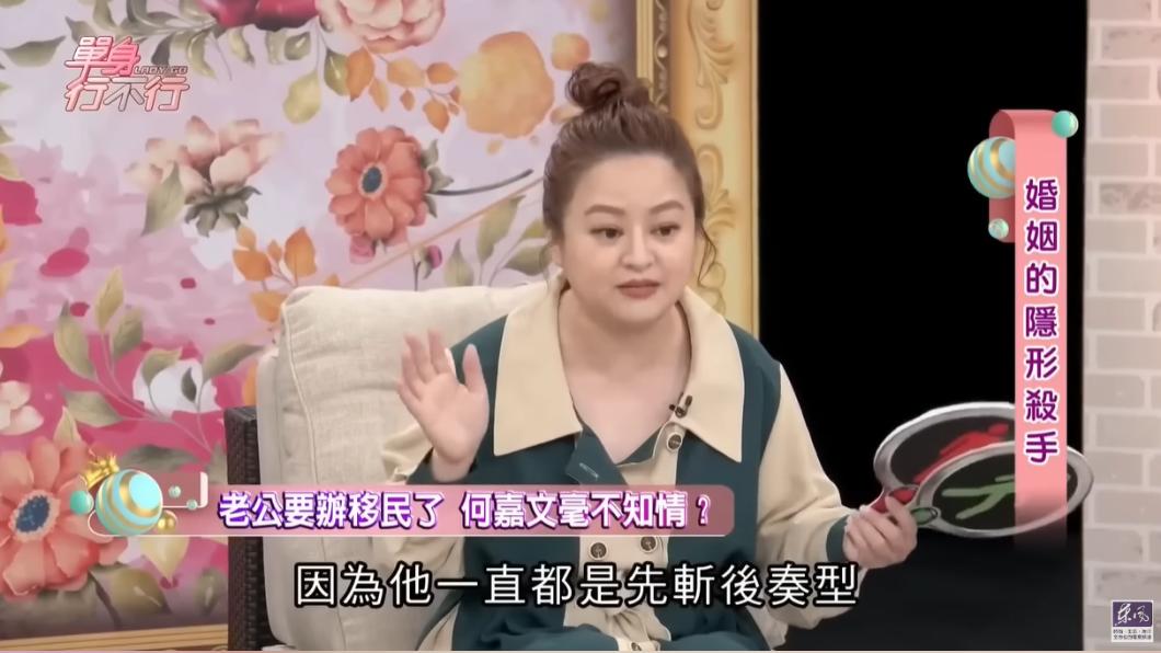 何嘉文老公是先斬後奏型。(圖/翻攝自東風衛視YouTube)