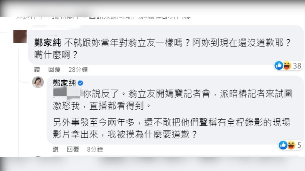 鄭家純聲援賴品妤,反扯出翁立友。(圖/翻攝自賴品妤臉書)