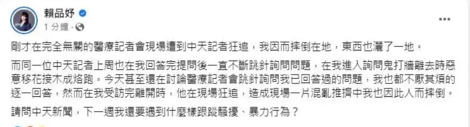 賴品妤昨上午11:08發文。(圖/翻攝自賴品妤臉書)