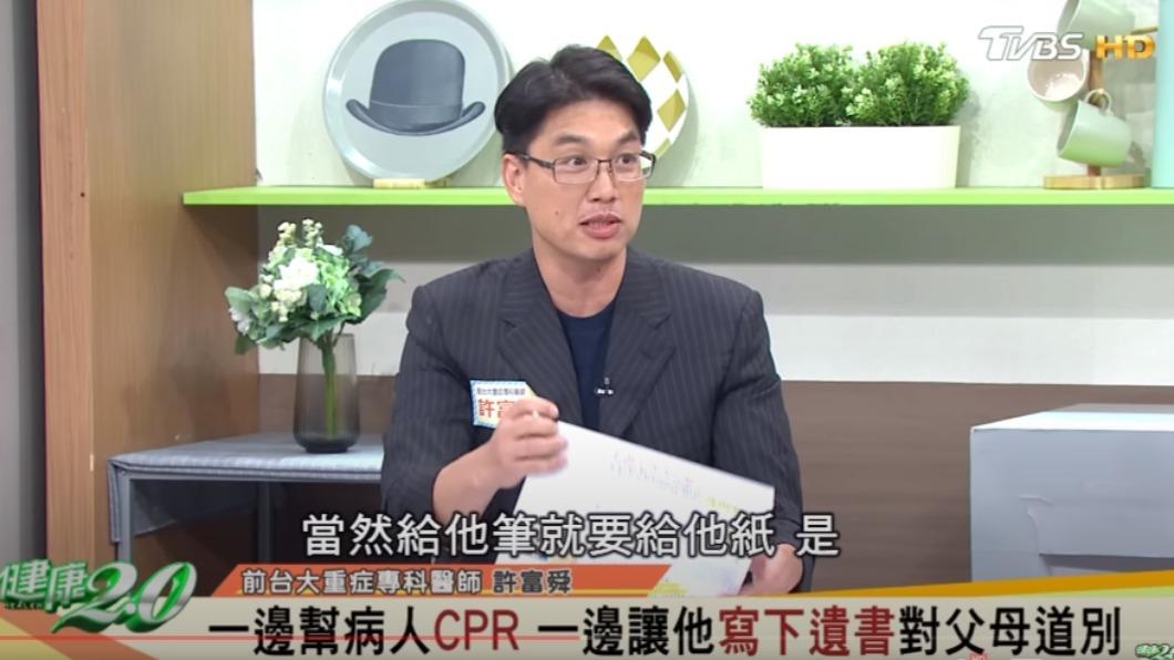 許富舜醫師表示,自己遇過一位患者命危請求拿紙筆、並寫下對父母的感謝。(圖/翻攝自健康2.0 YouTube)