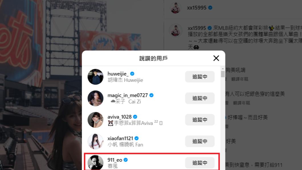 春風按Yuri新貼文讚。（圖／翻攝自Yuri IG）
