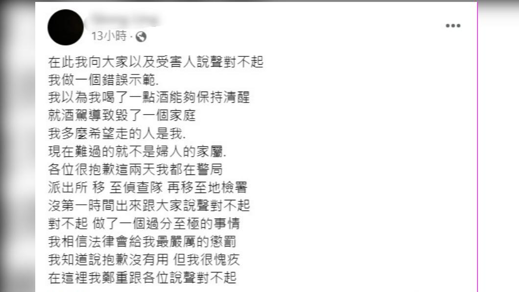 魏女在臉書發出一篇171字的道歉文,沒多久就將臉書大頭貼換成全黑圖片。(圖/翻攝自魏女臉書)