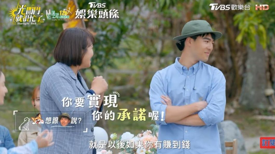 短短提醒陳昊森要實現諾言。(圖/翻攝自《光開門就很忙了》)