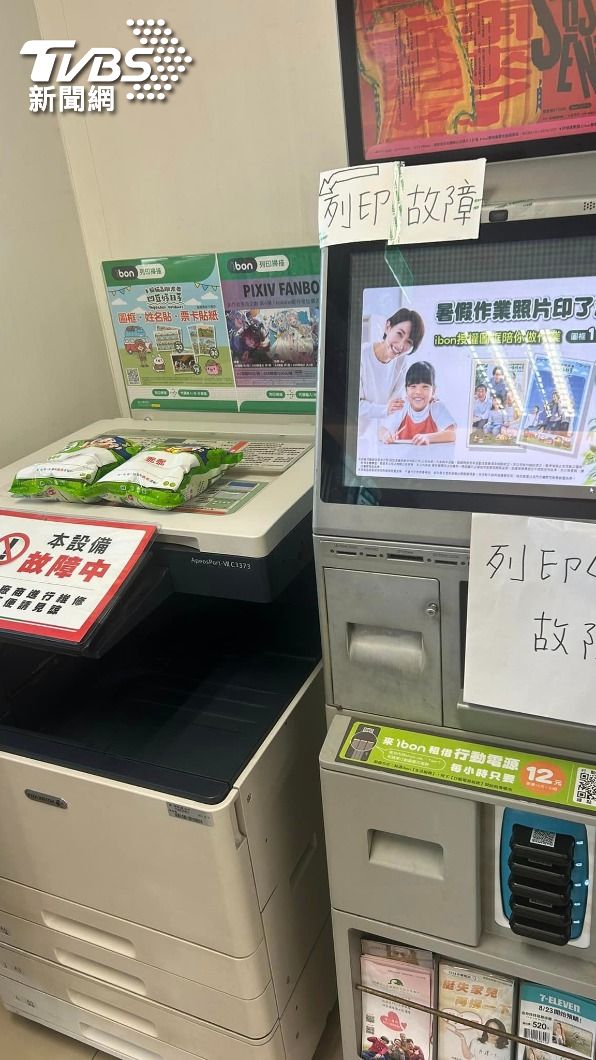 超商印表機故障。（圖片來源／路上觀察學院）