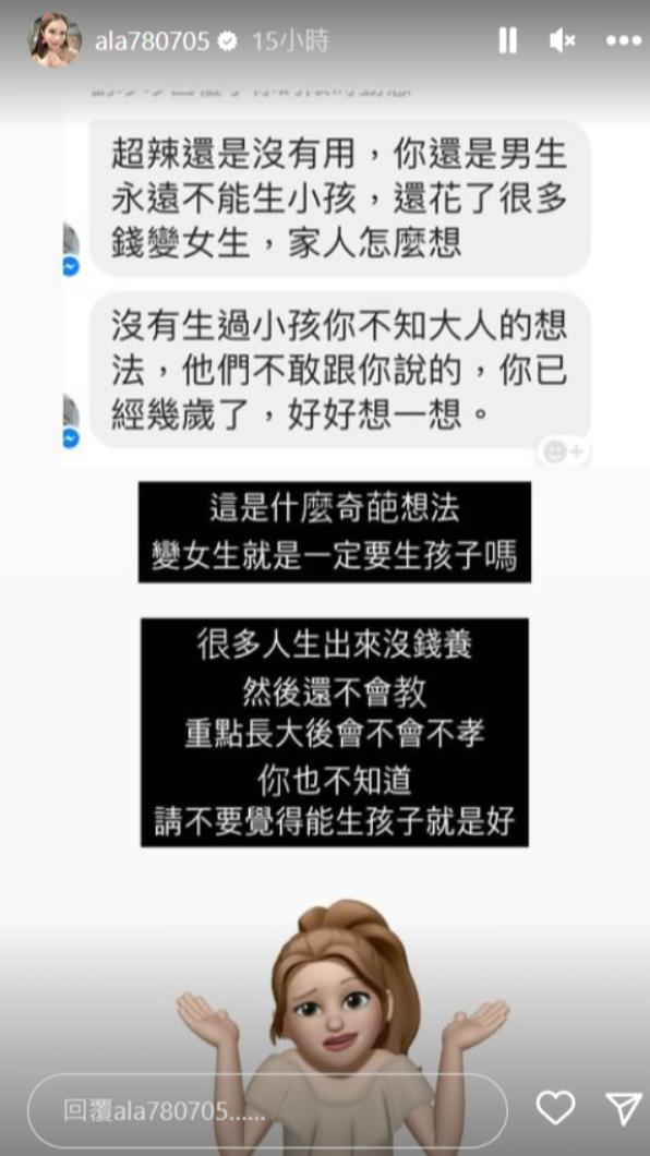 小A辣對被酸「超辣還是沒有用,你還是男生永遠不能生小孩」感到傻眼。(圖/翻攝自小A辣IG)