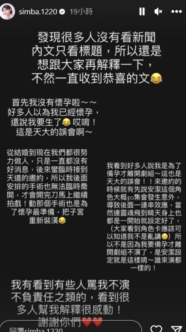 曾智希澄清還沒有懷孕。(圖/翻攝自曾智希IG)