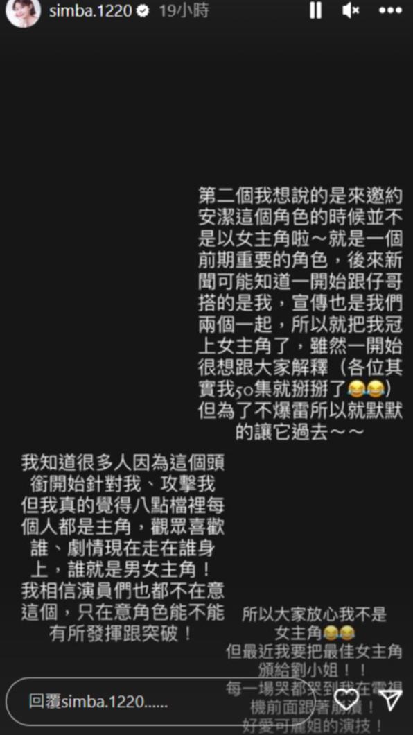 曾智希表示劇中所飾演的角色安潔,本來就會在50集左右領便當。(圖/翻攝自曾智希IG)