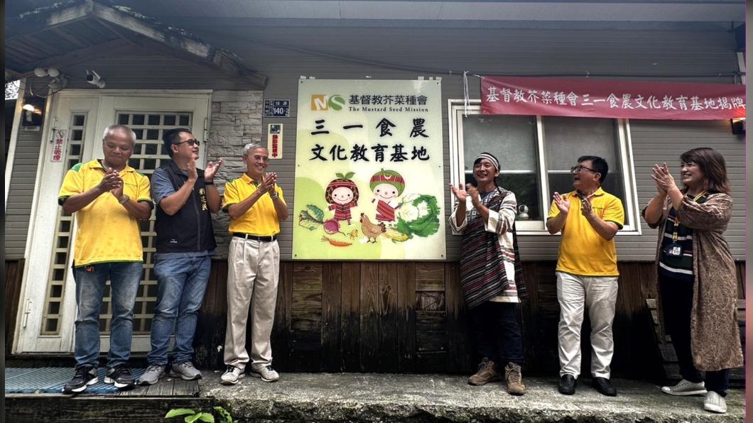 芥菜種會文教基地揭牌!創造工作機會 助部落青年返鄉發展