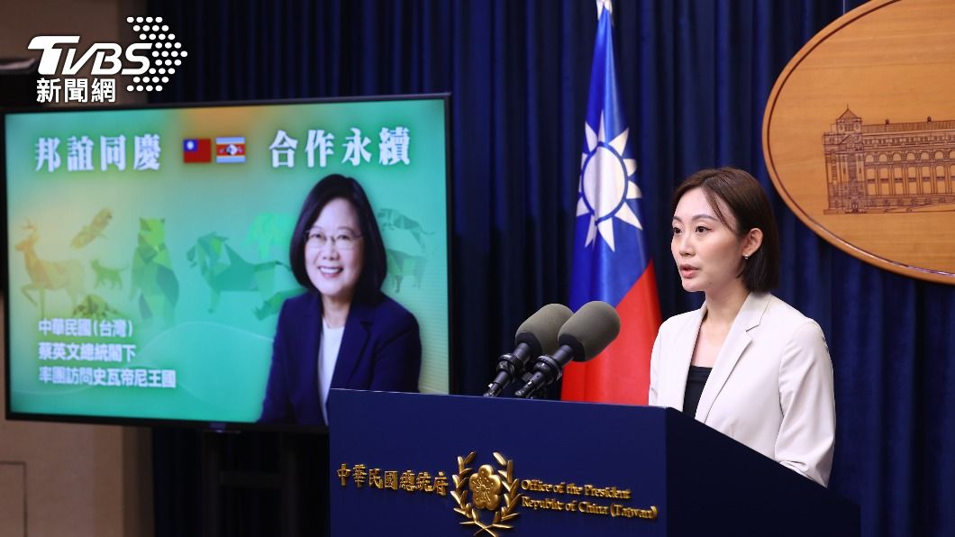 蔡英文9/5出訪史瓦帝尼賀建交55週年 陳其邁隨同