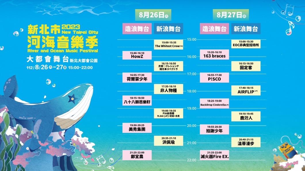河海音樂季明還有一天,演出卡司相當亮眼。(圖/TVBS)