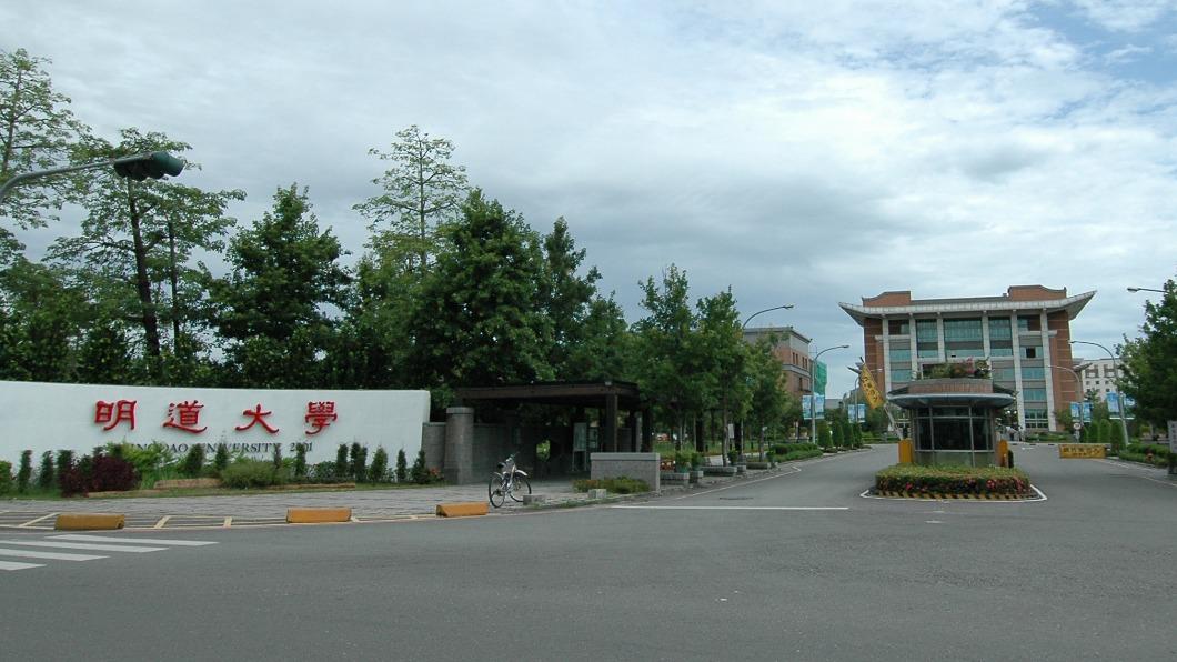 明道大學205名學生還要安置，預計6月底前完成分發作業。（圖／翻攝自明道大學官網）
