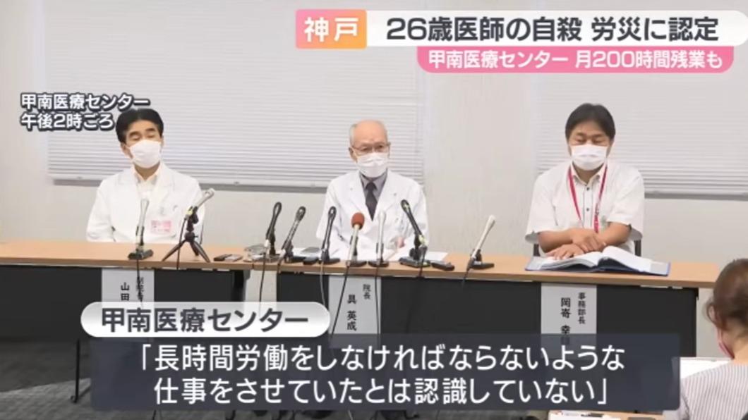 因為超時工作崩潰輕生的高島晨伍,其所屬的神戶甲南醫院否認管理疏失。(圖/翻攝自ABCテレビニュース新聞影片)