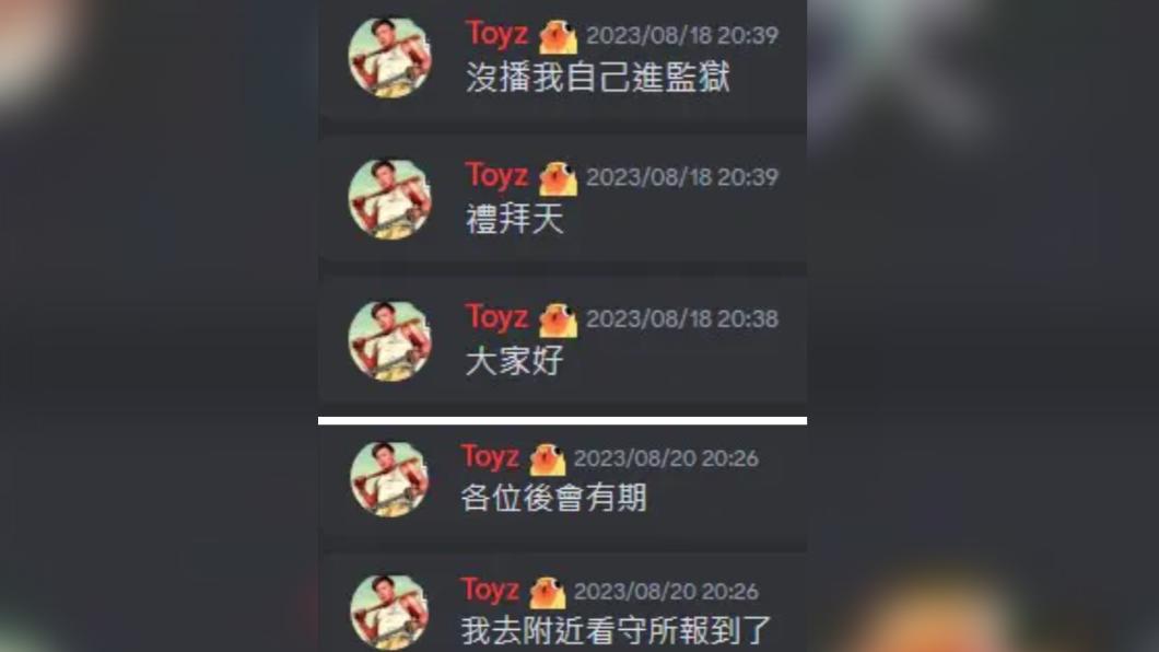 Toyz澄清去看守所報到僅是玩笑話。(圖/翻攝自Dcard)