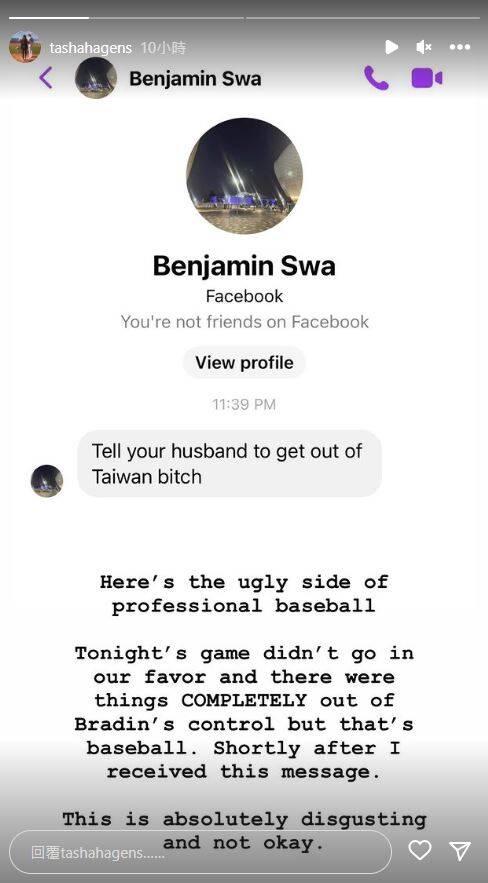 球迷要求豪勁「滾出台灣」,妻子則相當不悅。(圖/翻攝自tashahagens IG)