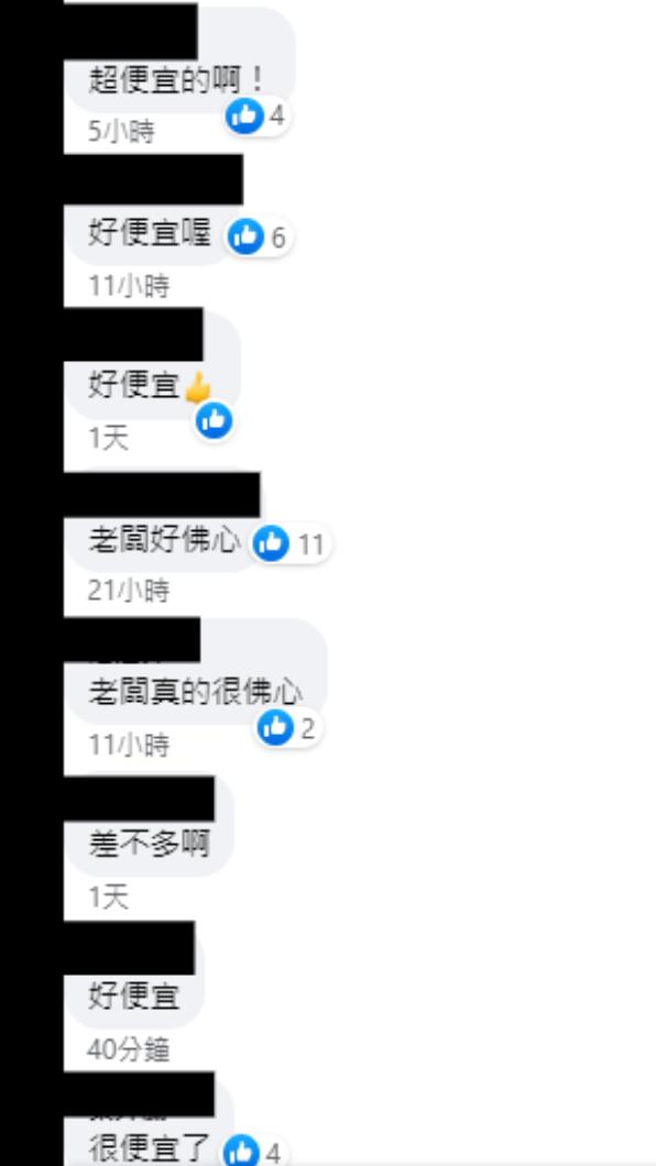 網友一致認為這樣的價格很便宜。(圖/翻攝自爆廢公社 臉書)