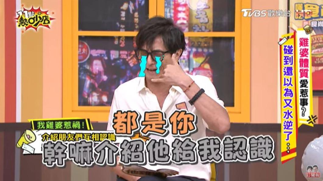 王少偉幫牽線被嫌雞婆。（圖／翻攝自YouTube）