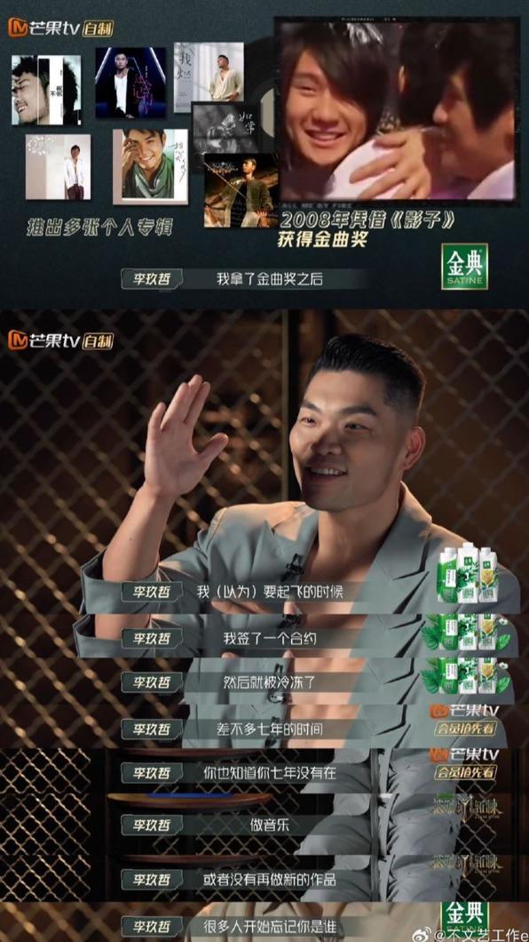 李玖哲吐露曾長達7年被冷凍、沒工作的低潮過往。(圖/不文藝工作er微博)
