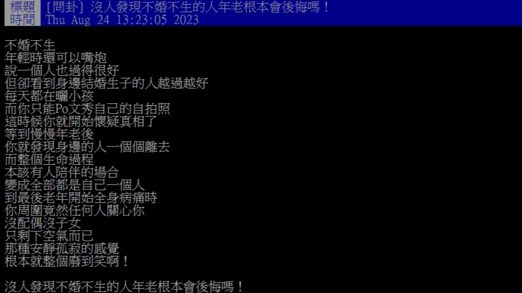 原PO發文。(圖/翻攝自PTT)