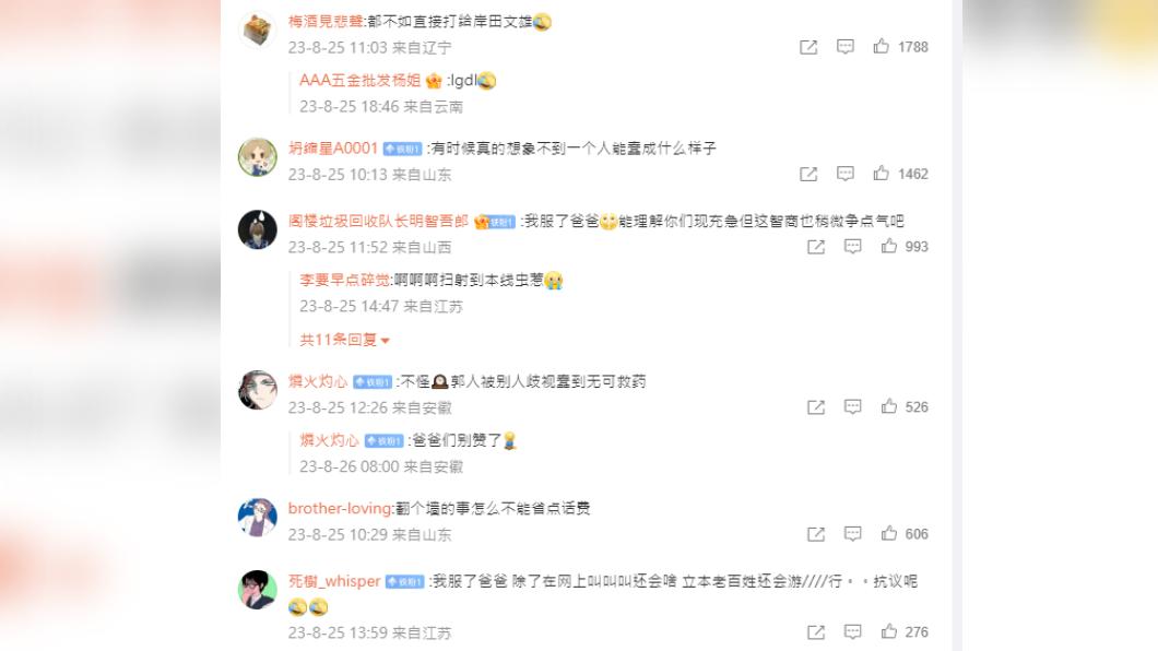 許多大陸網友也無法理解打騷擾電話的行為。(圖/翻攝自微博)