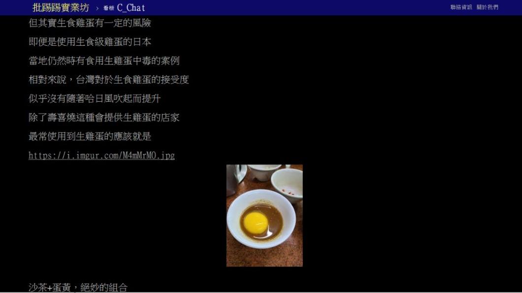 在台灣除了壽喜燒店家會提供外,最常見的就是「沙茶+蛋黃」的組合。(圖/翻攝自PTT)
