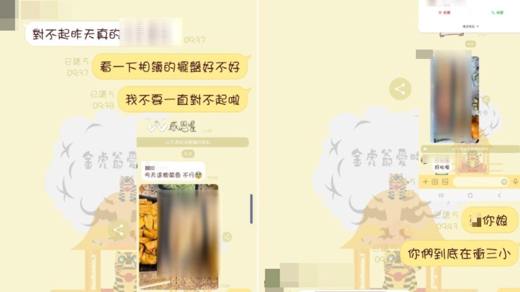 業者針對「擺盤出包」一事,公然在群組飆罵員工三字經。(圖/翻攝自當事人臉書)