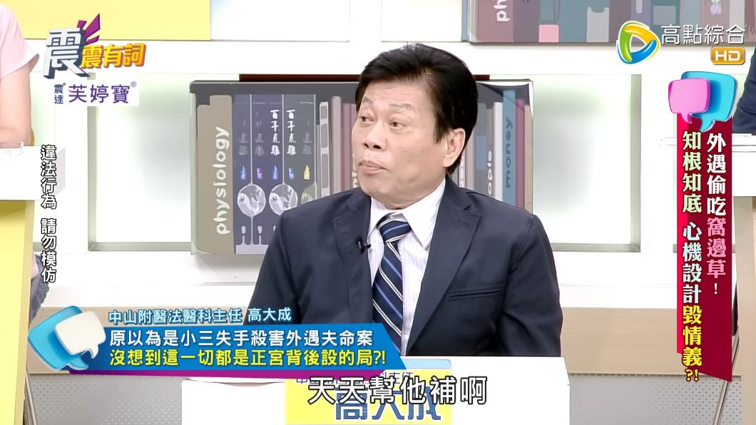 正宮天天煮雞湯幫老公補身子。(圖/翻攝自高點電視YT)