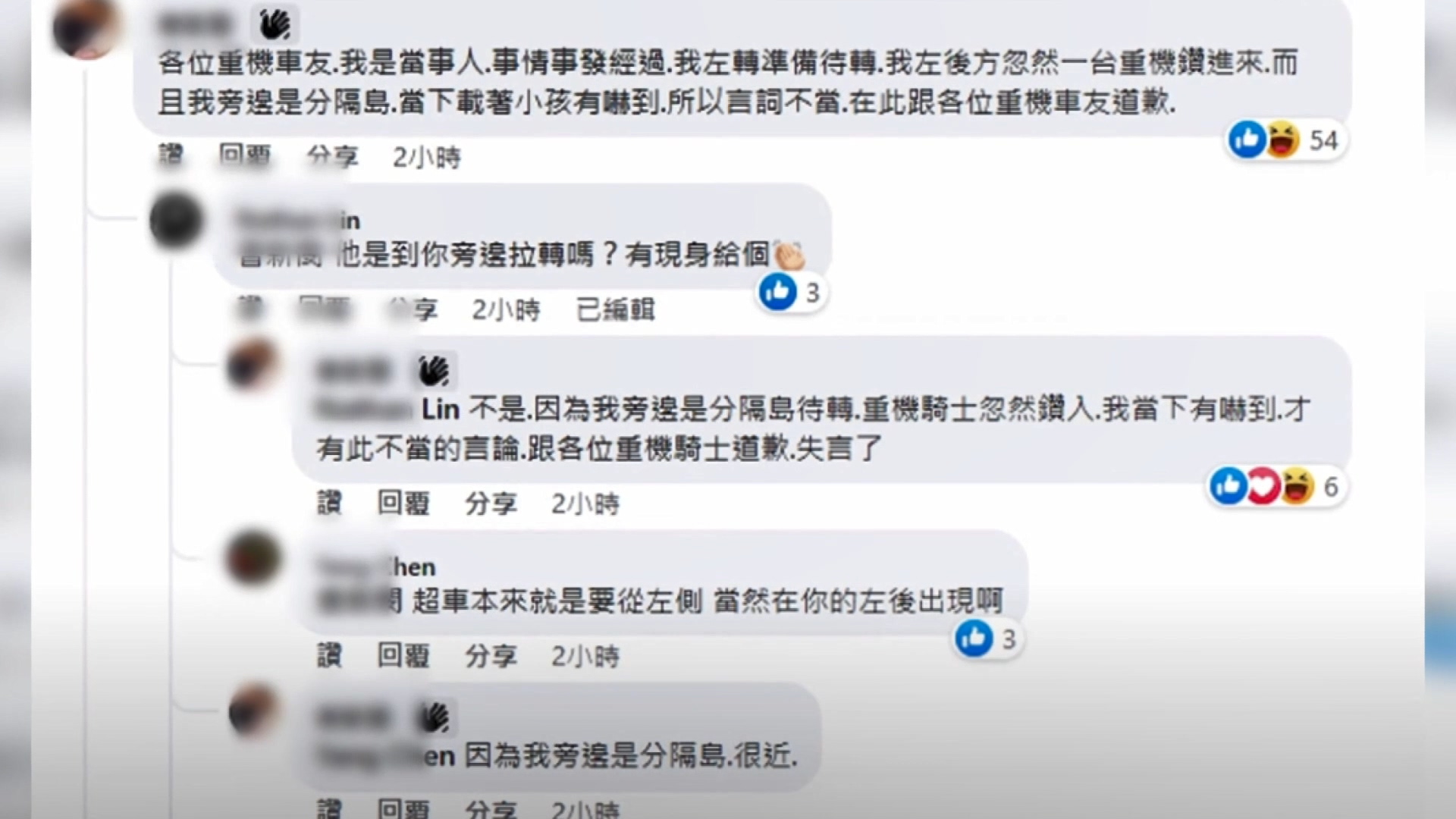 圖/翻攝自 臉書重機車友社團