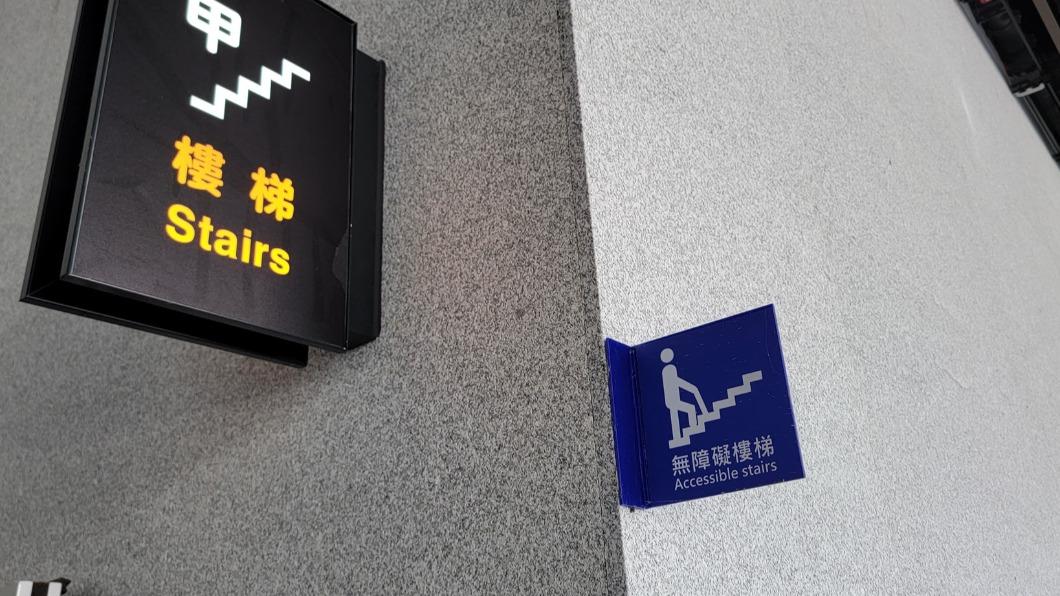 民眾拍下無障礙樓梯標示。（翻攝／路上觀察學院）