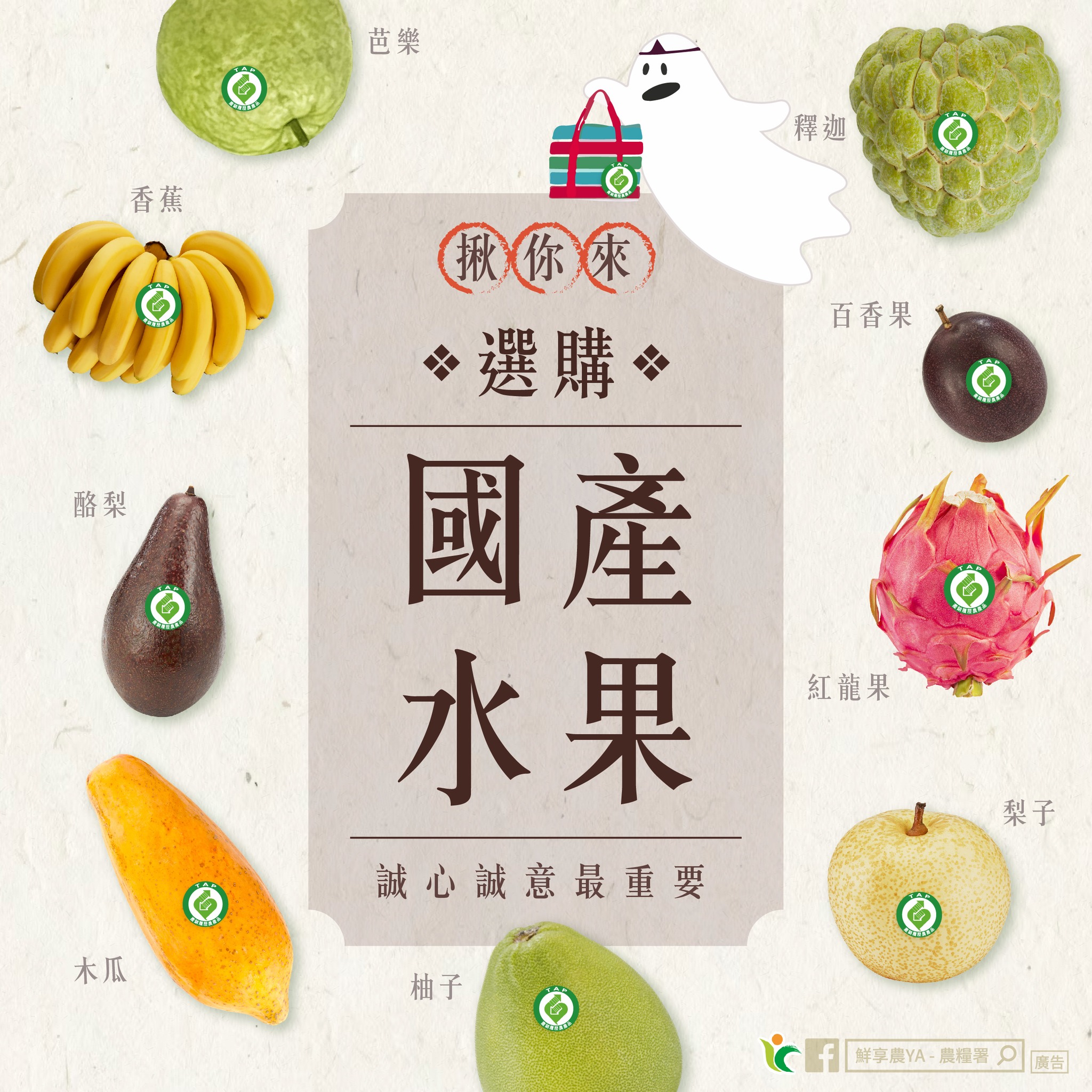 農糧署喊話,拜拜誠心最重要。(圖/翻攝自鮮享農YA - 農糧署臉書)