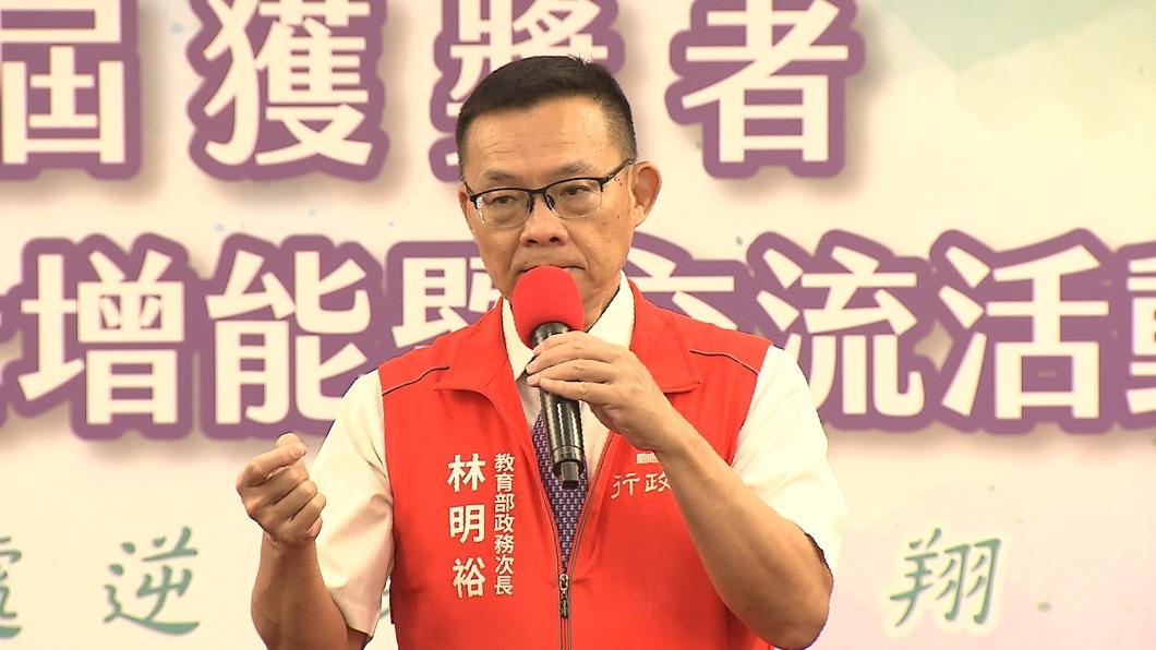 教育部政務次長林明裕分享。