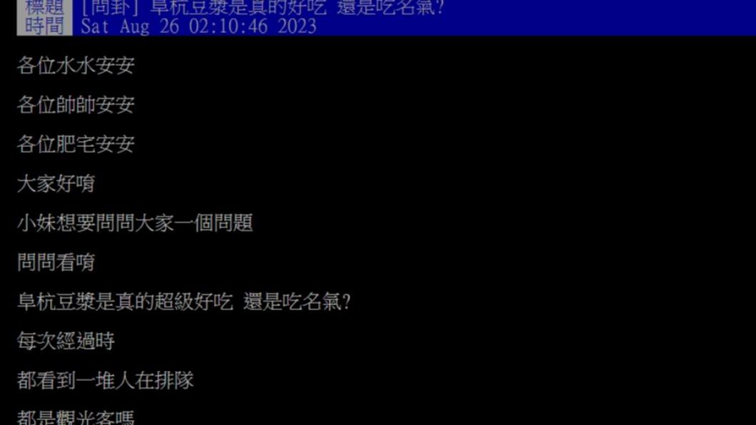 原PO發文。(圖/翻攝自PTT)