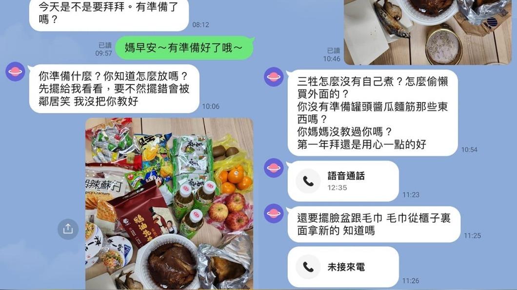 婆婆看到三牲是買現成品後直接開嗆。(圖/翻攝自臉書)